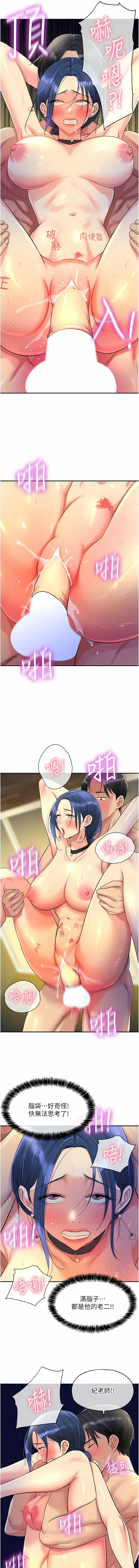 [韩漫] 洞洞杂货铺/Glory Hole Shop 1-150 [中文][外传连载中] - Page 597