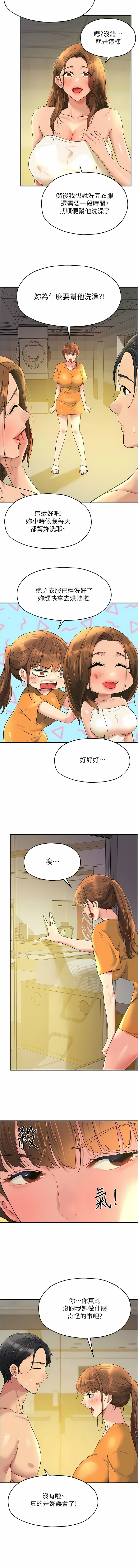 [韩漫] 洞洞杂货铺/Glory Hole Shop 1-150 [中文][外传连载中] - Page 623
