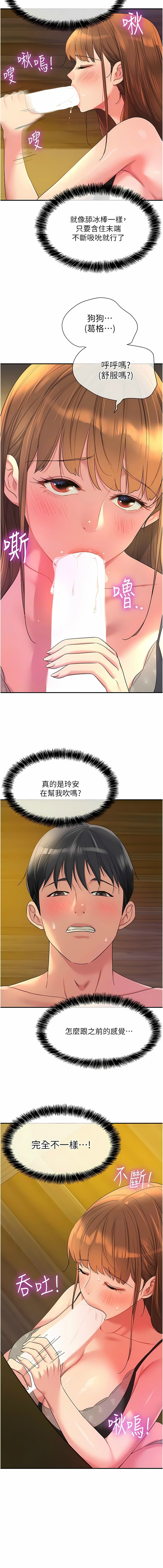 [韩漫] 洞洞杂货铺/Glory Hole Shop 1-150 [中文][外传连载中] - Page 629