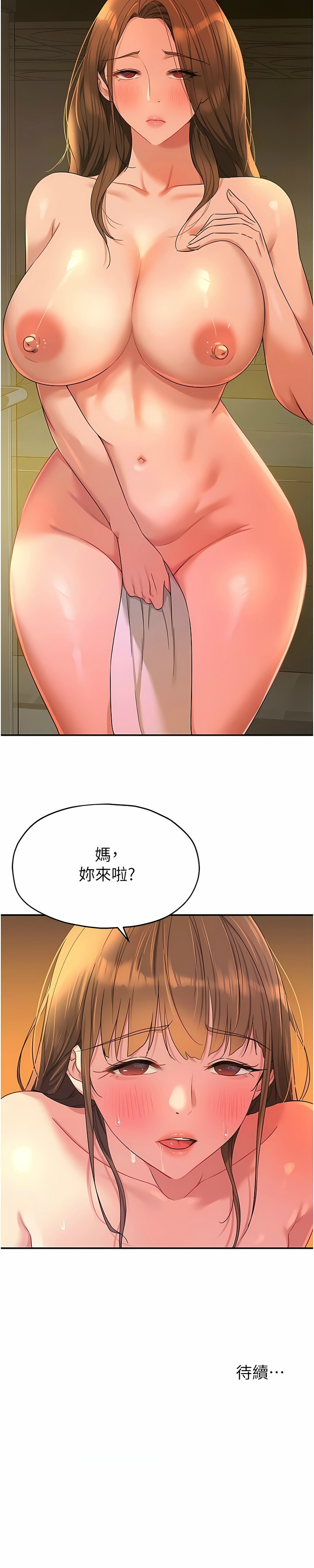 [韩漫] 洞洞杂货铺/Glory Hole Shop 1-150 [中文][外传连载中] - Page 638