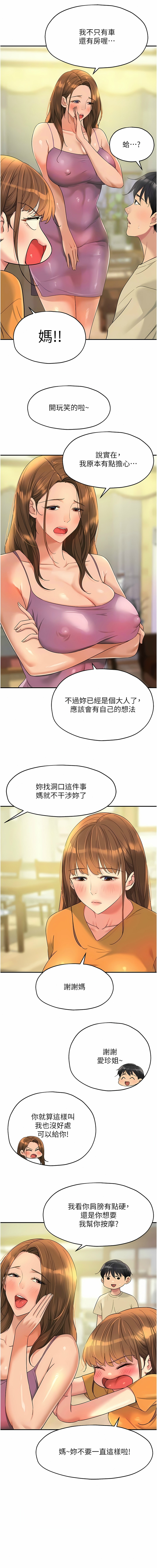 [韩漫] 洞洞杂货铺/Glory Hole Shop 1-150 [中文][外传连载中] - Page 642