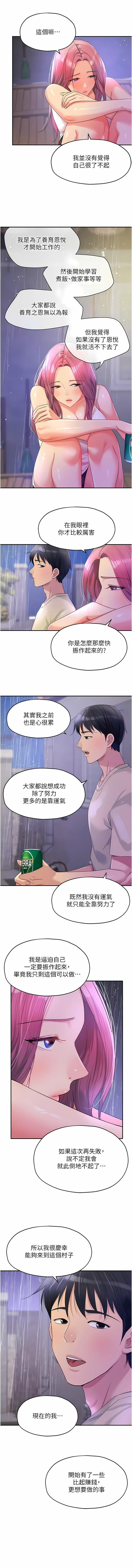 [韩漫] 洞洞杂货铺/Glory Hole Shop 1-150 [中文][外传连载中] - Page 660