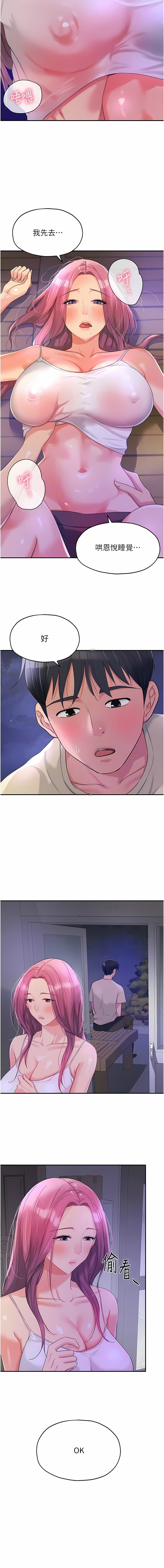 [韩漫] 洞洞杂货铺/Glory Hole Shop 1-150 [中文][外传连载中] - Page 662