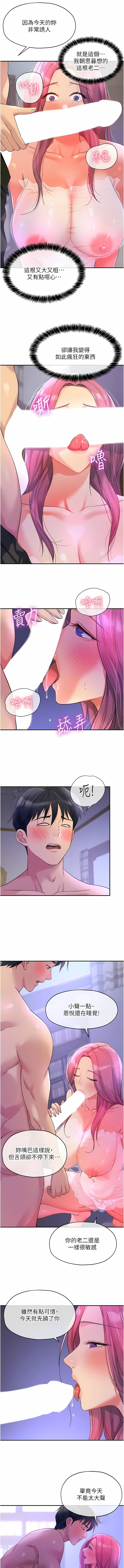 [韩漫] 洞洞杂货铺/Glory Hole Shop 1-150 [中文][外传连载中] - Page 668