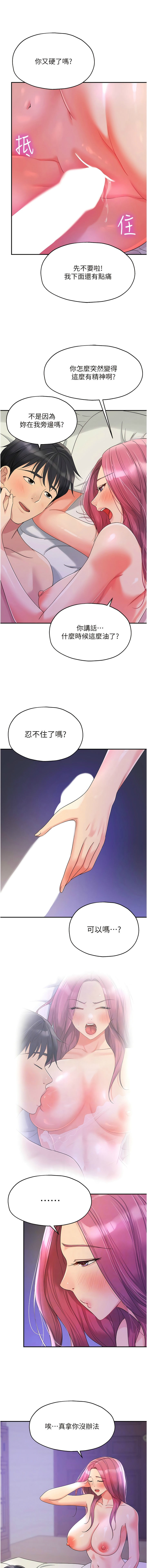 [韩漫] 洞洞杂货铺/Glory Hole Shop 1-150 [中文][外传连载中] - Page 678