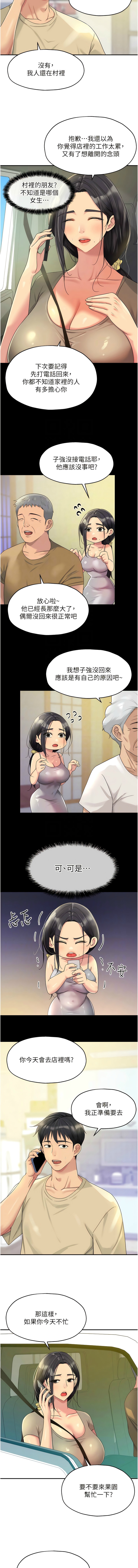 [韩漫] 洞洞杂货铺/Glory Hole Shop 1-150 [中文][外传连载中] - Page 685