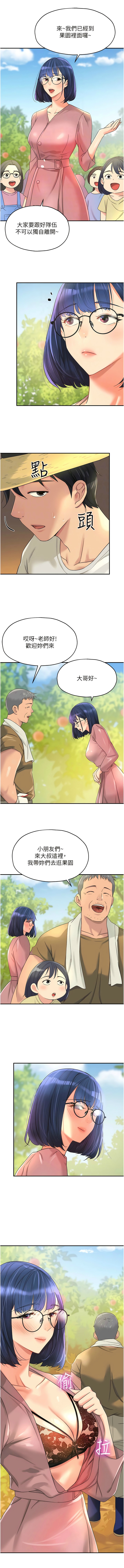 [韩漫] 洞洞杂货铺/Glory Hole Shop 1-150 [中文][外传连载中] - Page 688