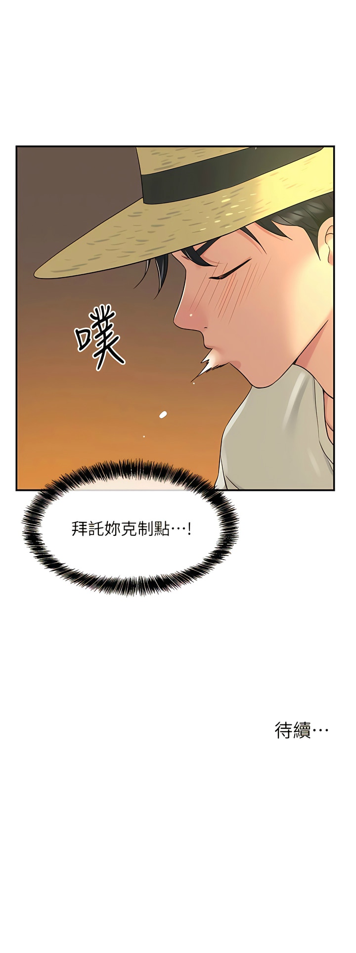 [韩漫] 洞洞杂货铺/Glory Hole Shop 1-150 [中文][外传连载中] - Page 689