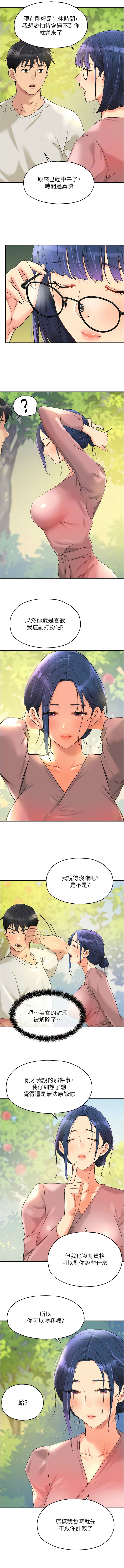 [韩漫] 洞洞杂货铺/Glory Hole Shop 1-150 [中文][外传连载中] - Page 701