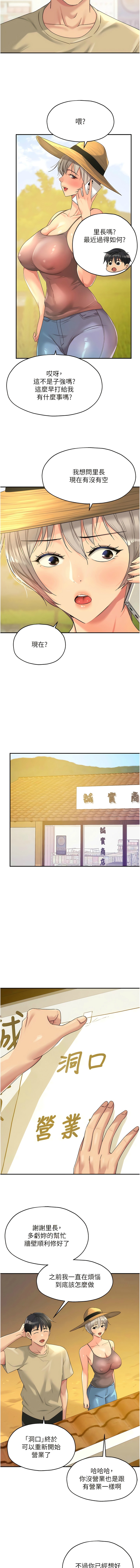 [韩漫] 洞洞杂货铺/Glory Hole Shop 1-150 [中文][外传连载中] - Page 706
