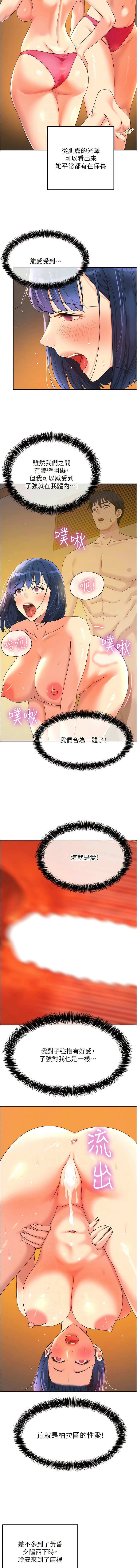 [韩漫] 洞洞杂货铺/Glory Hole Shop 1-150 [中文][外传连载中] - Page 713
