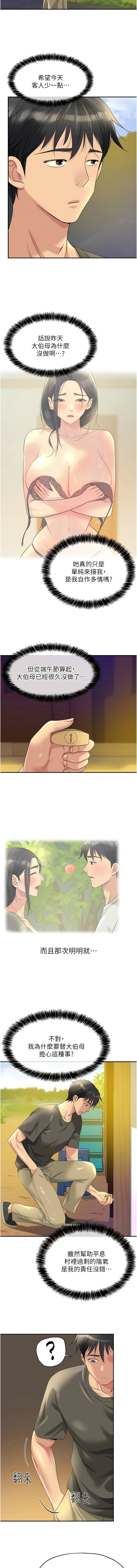 [韩漫] 洞洞杂货铺/Glory Hole Shop 1-150 [中文][外传连载中] - Page 719