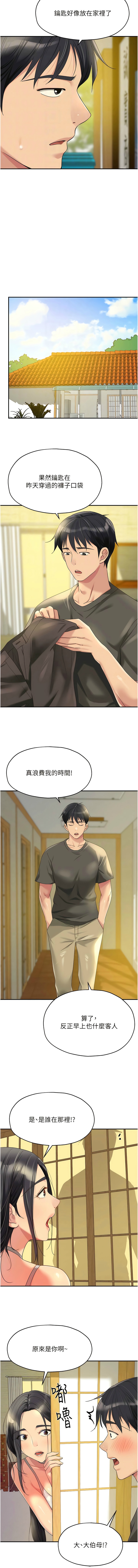 [韩漫] 洞洞杂货铺/Glory Hole Shop 1-150 [中文][外传连载中] - Page 720