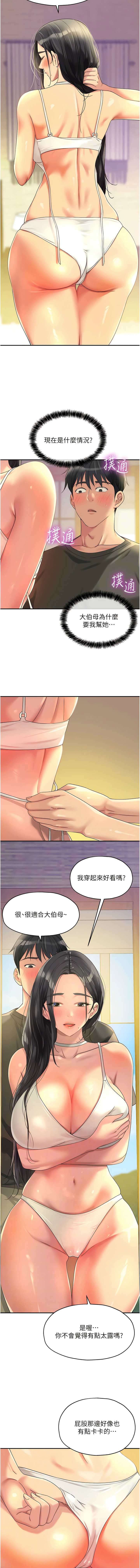 [韩漫] 洞洞杂货铺/Glory Hole Shop 1-150 [中文][外传连载中] - Page 722