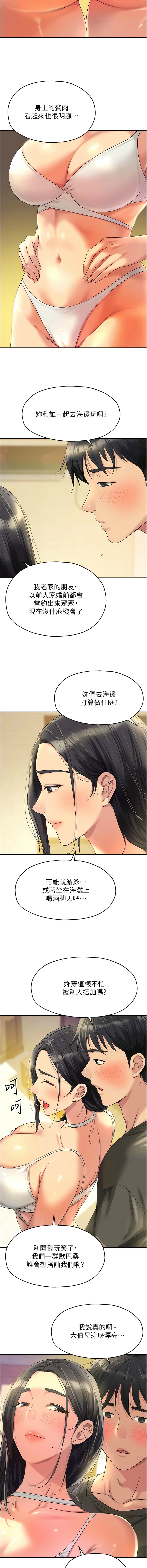 [韩漫] 洞洞杂货铺/Glory Hole Shop 1-150 [中文][外传连载中] - Page 723