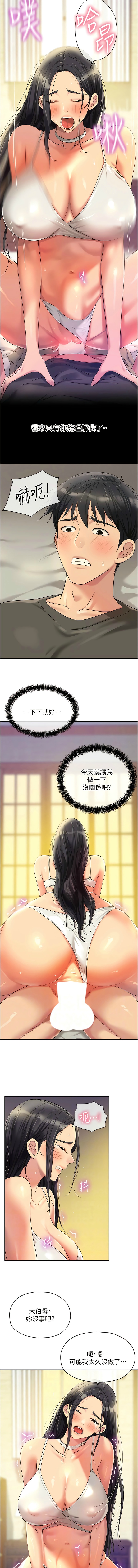 [韩漫] 洞洞杂货铺/Glory Hole Shop 1-150 [中文][外传连载中] - Page 733