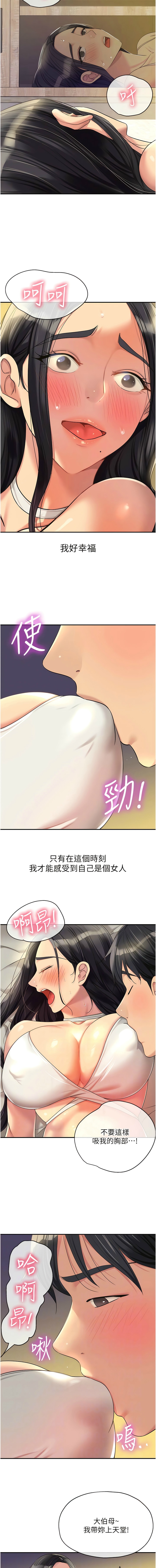 [韩漫] 洞洞杂货铺/Glory Hole Shop 1-150 [中文][外传连载中] - Page 737
