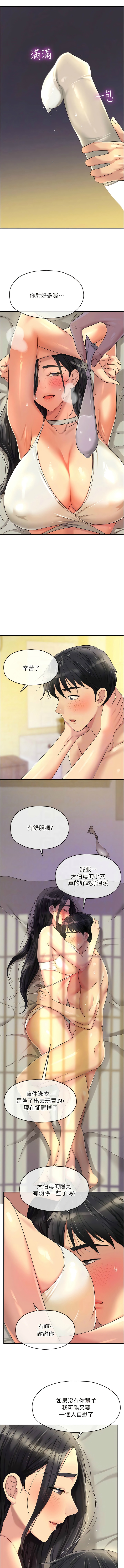 [韩漫] 洞洞杂货铺/Glory Hole Shop 1-150 [中文][外传连载中] - Page 740