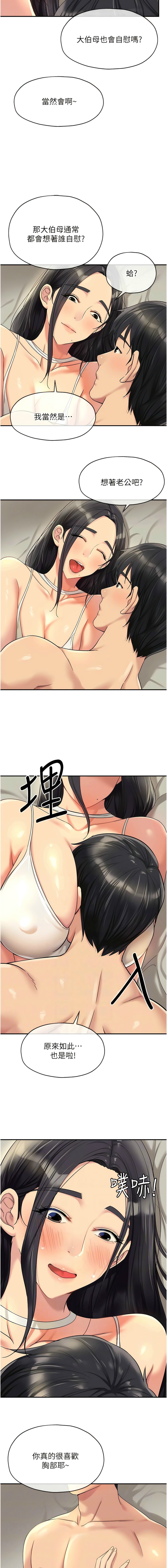[韩漫] 洞洞杂货铺/Glory Hole Shop 1-150 [中文][外传连载中] - Page 741