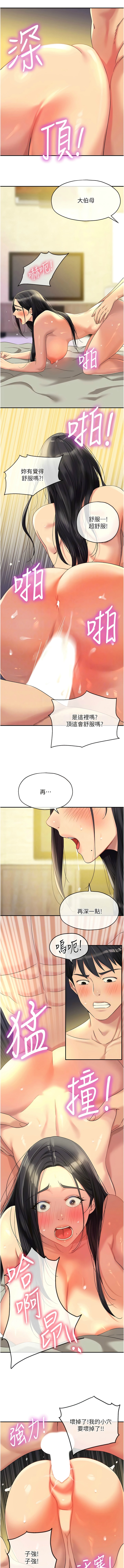 [韩漫] 洞洞杂货铺/Glory Hole Shop 1-150 [中文][外传连载中] - Page 752