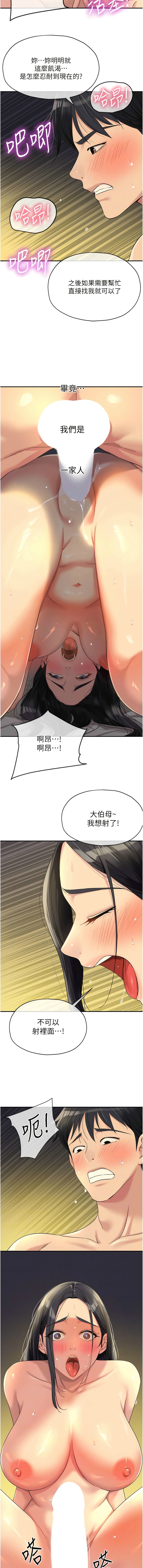 [韩漫] 洞洞杂货铺/Glory Hole Shop 1-150 [中文][外传连载中] - Page 753