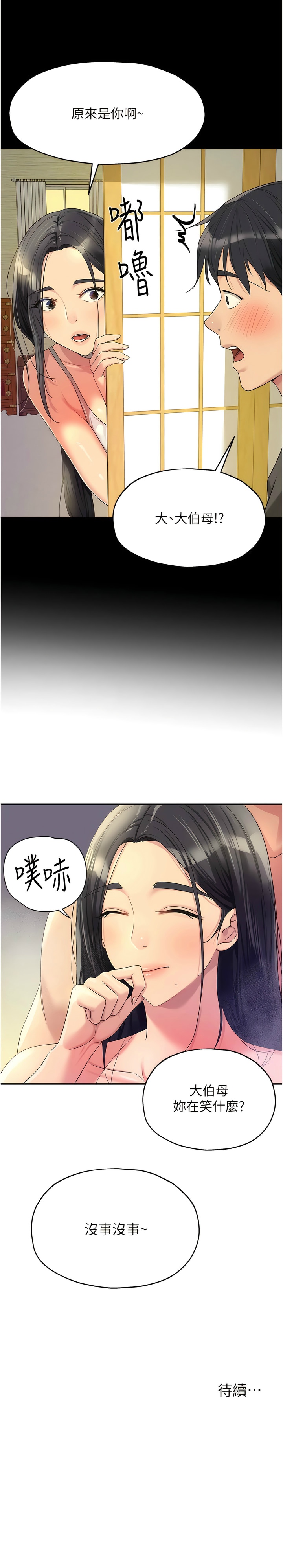 [韩漫] 洞洞杂货铺/Glory Hole Shop 1-150 [中文][外传连载中] - Page 757