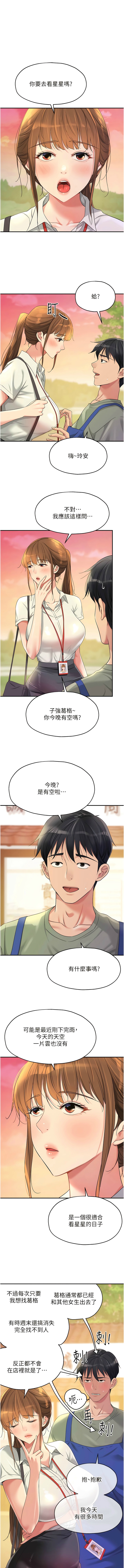 [韩漫] 洞洞杂货铺/Glory Hole Shop 1-150 [中文][外传连载中] - Page 758