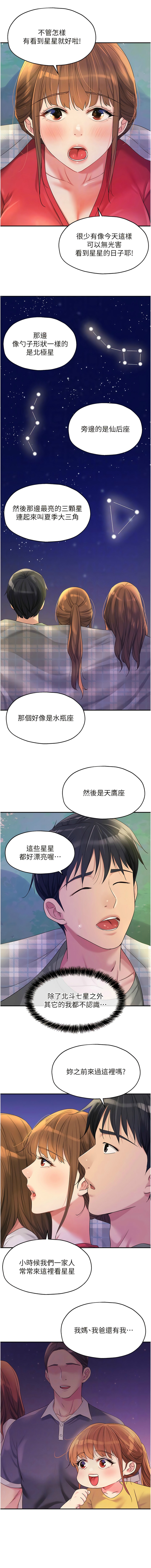 [韩漫] 洞洞杂货铺/Glory Hole Shop 1-150 [中文][外传连载中] - Page 765