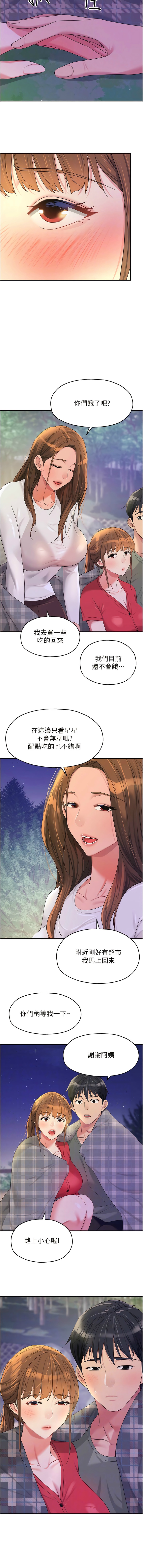 [韩漫] 洞洞杂货铺/Glory Hole Shop 1-150 [中文][外传连载中] - Page 767