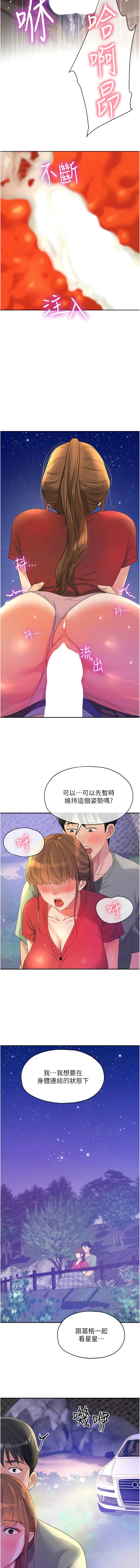 [韩漫] 洞洞杂货铺/Glory Hole Shop 1-150 [中文][外传连载中] - Page 780
