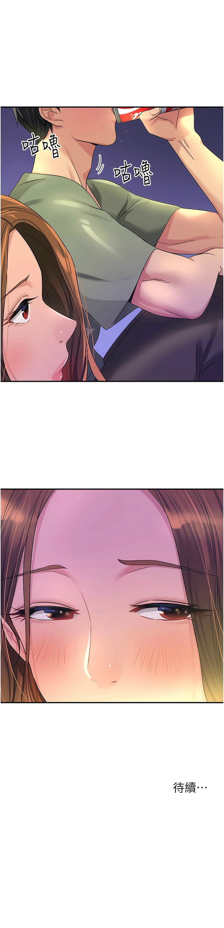 [韩漫] 洞洞杂货铺/Glory Hole Shop 1-150 [中文][外传连载中] - Page 783