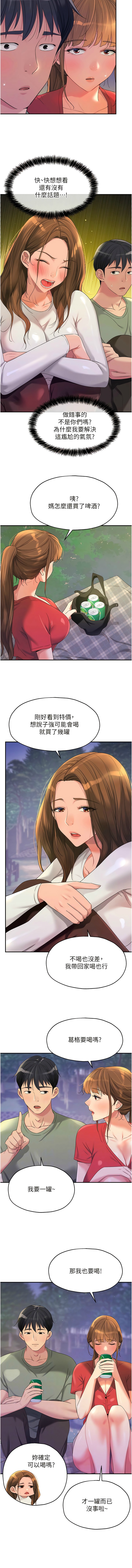[韩漫] 洞洞杂货铺/Glory Hole Shop 1-150 [中文][外传连载中] - Page 785
