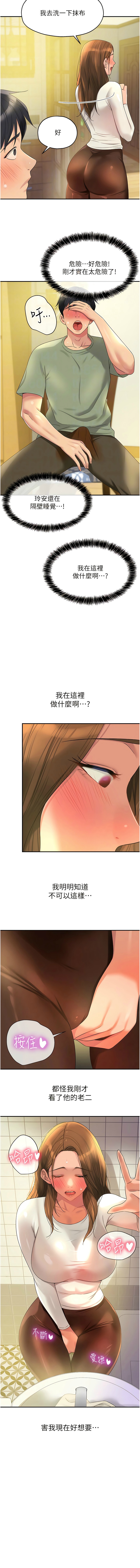 [韩漫] 洞洞杂货铺/Glory Hole Shop 1-150 [中文][外传连载中] - Page 795