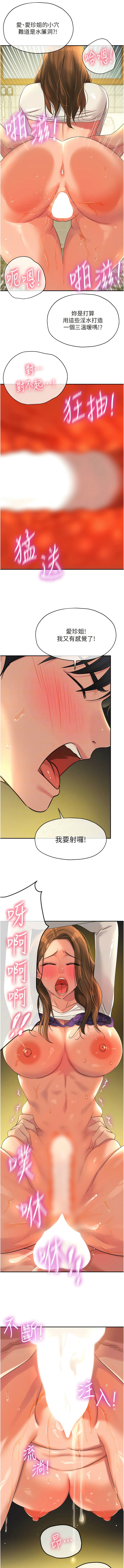 [韩漫] 洞洞杂货铺/Glory Hole Shop 1-150 [中文][外传连载中] - Page 818