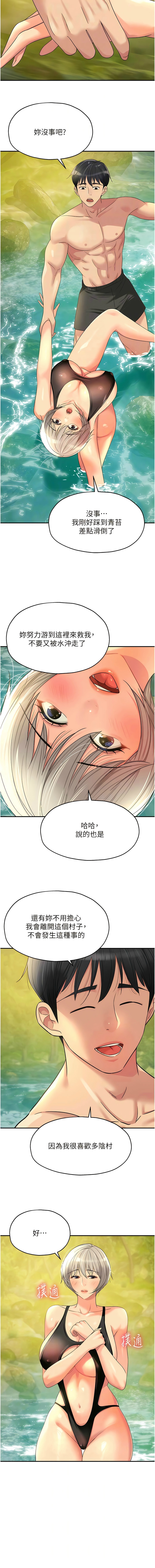 [韩漫] 洞洞杂货铺/Glory Hole Shop 1-150 [中文][外传连载中] - Page 845
