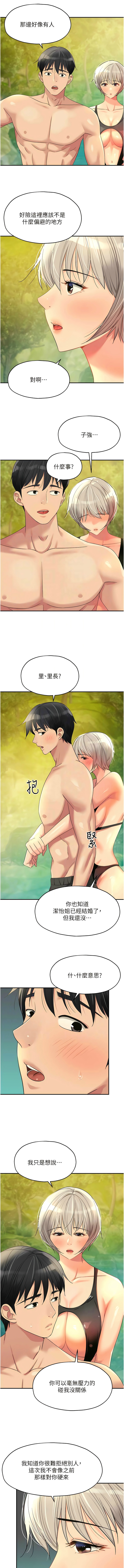 [韩漫] 洞洞杂货铺/Glory Hole Shop 1-150 [中文][外传连载中] - Page 846