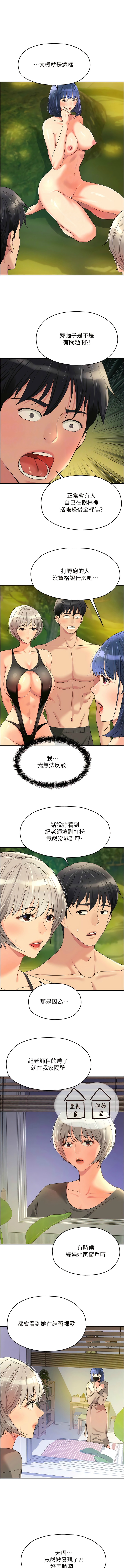 [韩漫] 洞洞杂货铺/Glory Hole Shop 1-150 [中文][外传连载中] - Page 867