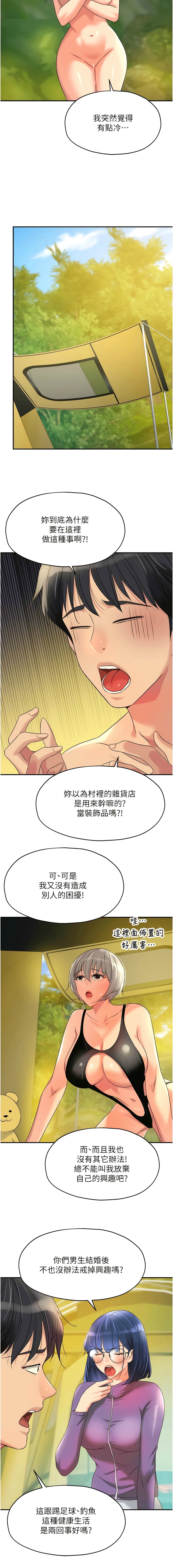 [韩漫] 洞洞杂货铺/Glory Hole Shop 1-150 [中文][外传连载中] - Page 869