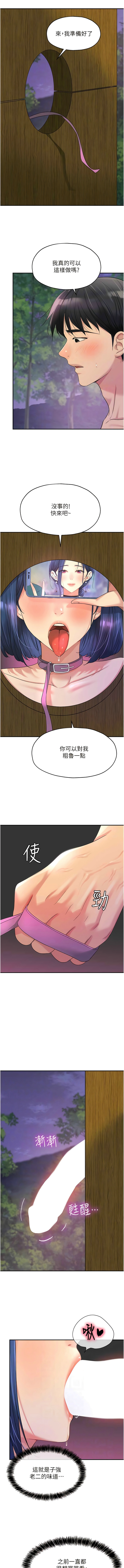[韩漫] 洞洞杂货铺/Glory Hole Shop 1-150 [中文][外传连载中] - Page 900