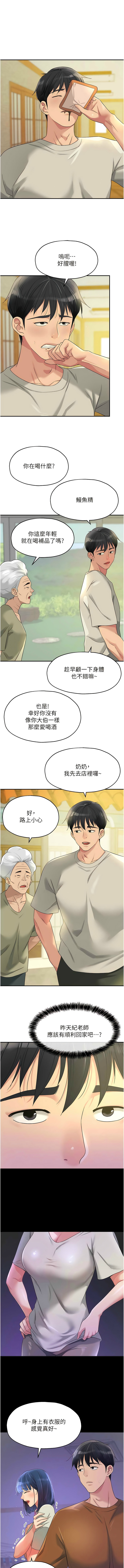 [韩漫] 洞洞杂货铺/Glory Hole Shop 1-150 [中文][外传连载中] - Page 906