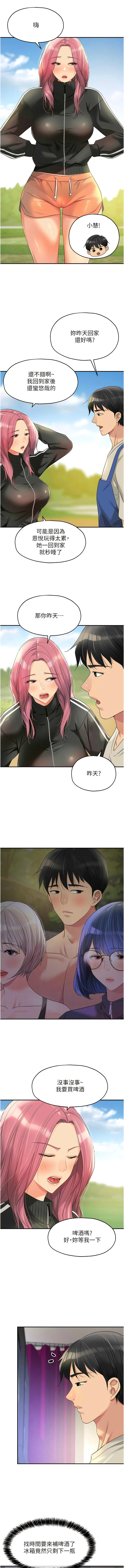 [韩漫] 洞洞杂货铺/Glory Hole Shop 1-150 [中文][外传连载中] - Page 910