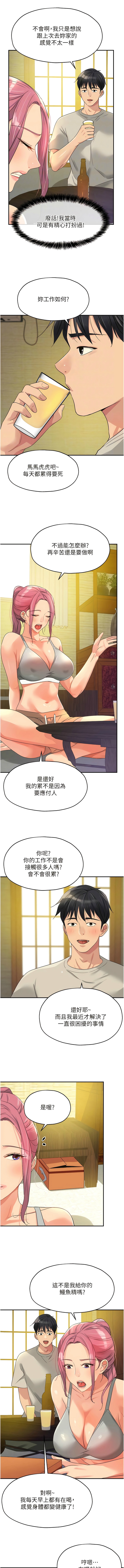 [韩漫] 洞洞杂货铺/Glory Hole Shop 1-150 [中文][外传连载中] - Page 922