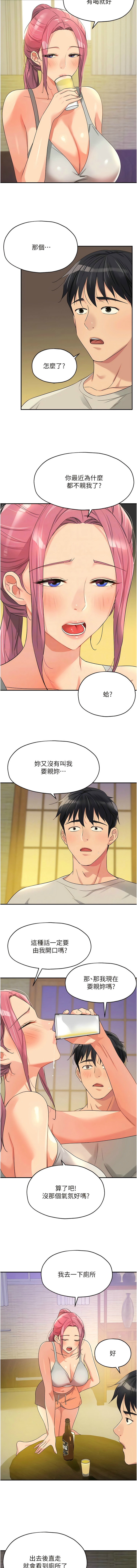 [韩漫] 洞洞杂货铺/Glory Hole Shop 1-150 [中文][外传连载中] - Page 923