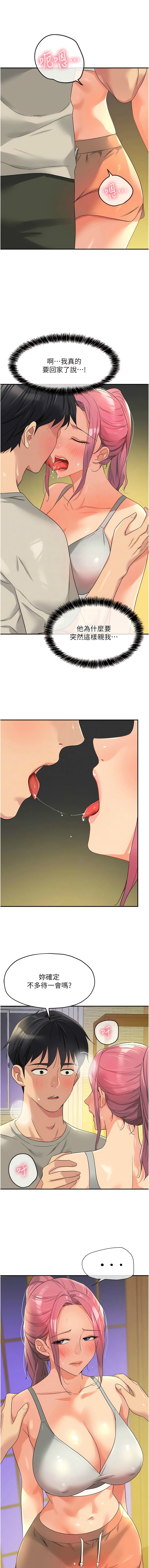 [韩漫] 洞洞杂货铺/Glory Hole Shop 1-150 [中文][外传连载中] - Page 927