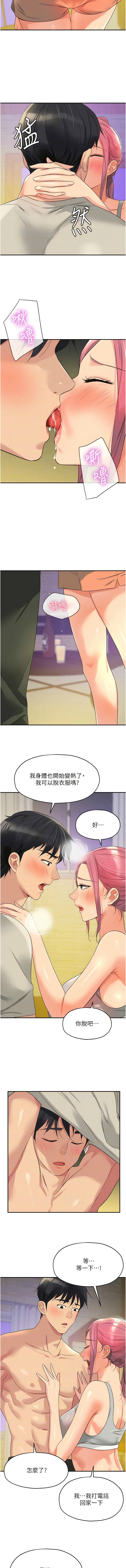 [韩漫] 洞洞杂货铺/Glory Hole Shop 1-150 [中文][外传连载中] - Page 928