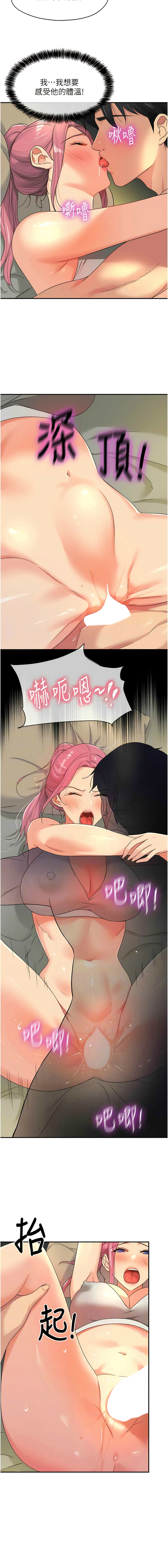 [韩漫] 洞洞杂货铺/Glory Hole Shop 1-150 [中文][外传连载中] - Page 937