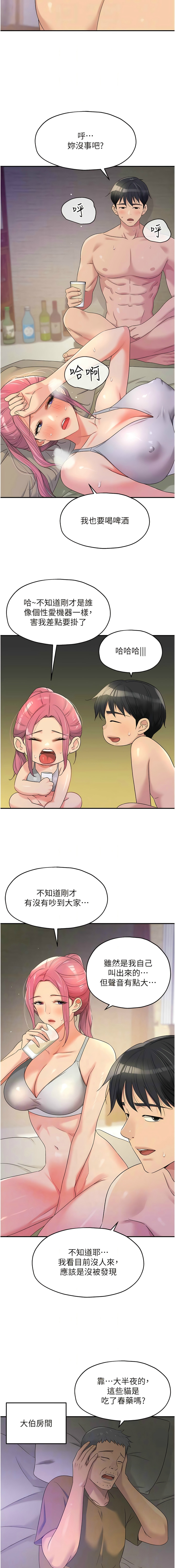 [韩漫] 洞洞杂货铺/Glory Hole Shop 1-150 [中文][外传连载中] - Page 940