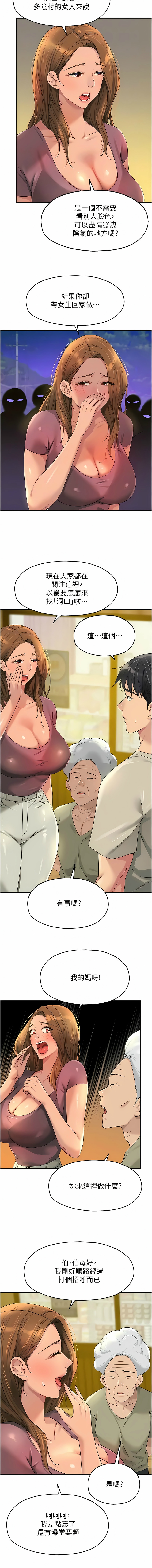 [韩漫] 洞洞杂货铺/Glory Hole Shop 1-150 [中文][外传连载中] - Page 958