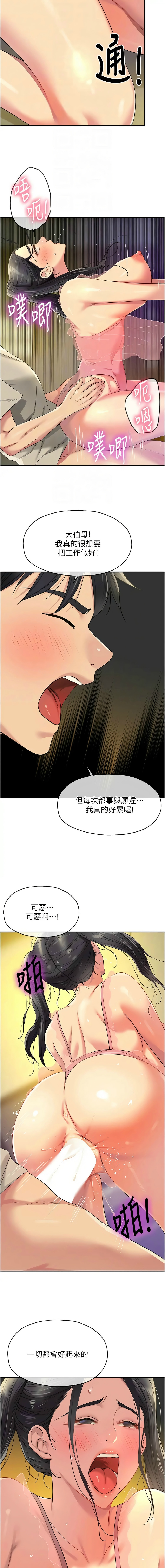 [韩漫] 洞洞杂货铺/Glory Hole Shop 1-150 [中文][外传连载中] - Page 979