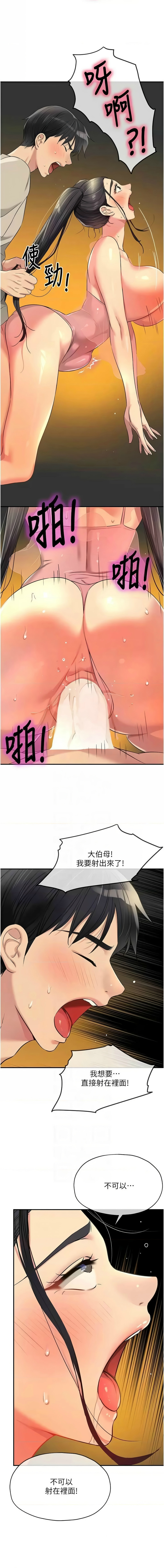 [韩漫] 洞洞杂货铺/Glory Hole Shop 1-150 [中文][外传连载中] - Page 987